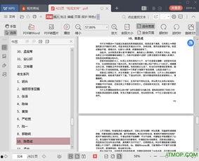 娱乐圈吃瓜汇总421页,揭秘421页吃瓜汇总背后的精彩故事